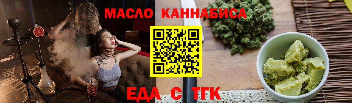 Тайшет  Печенье с ТГК марихуана  Вход с VPN 