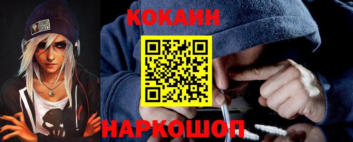 КОКАИН  Вход с VPN  Тайшет  Кокаин 99% 