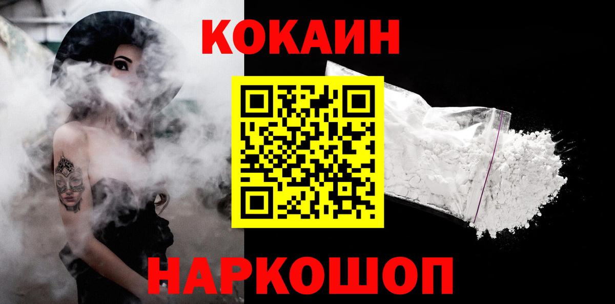 Cocaine 99% Тайшет