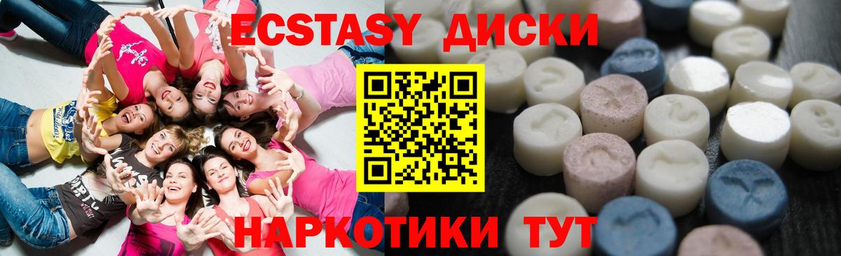 Тайшет  Экстази  Вход с VPN  Экстази круглые  Ecstasy Дубай 