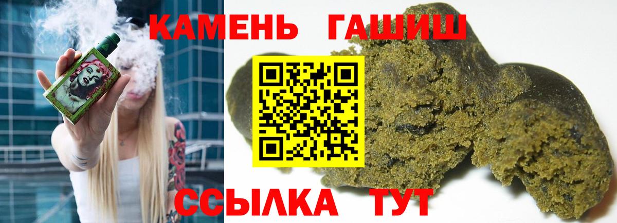 Гашиш  ГАШИШ hashish  Тайшет  Вход с VPN  Гашиш VHQ 