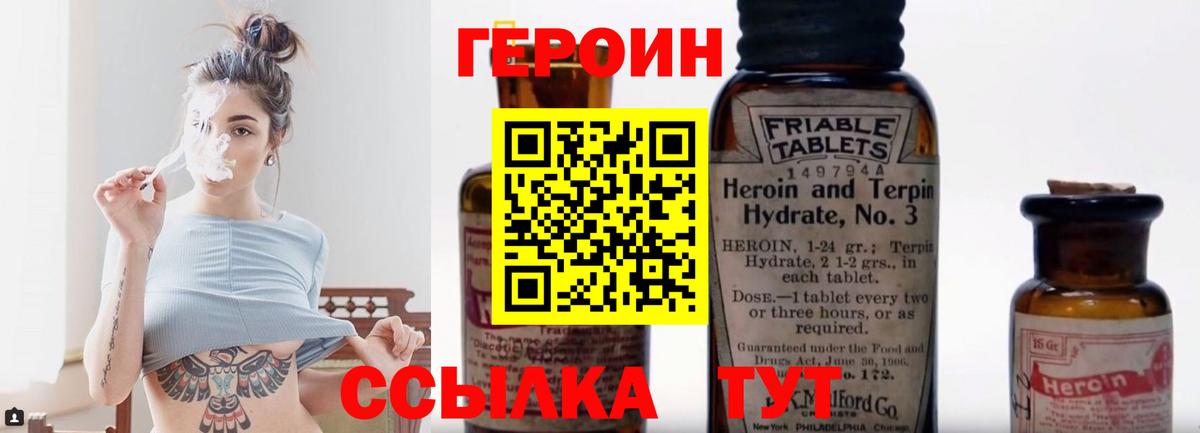Тайшет  ГЕРОИН Афган  Вход с VPN 