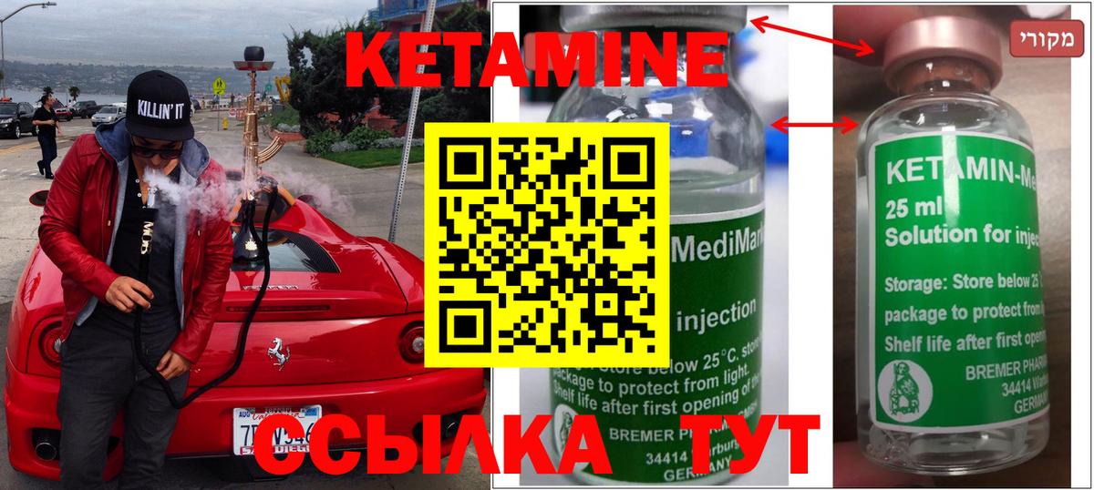 Кетамин ketamine  Кетамин VHQ  Тайшет  Вход с VPN 