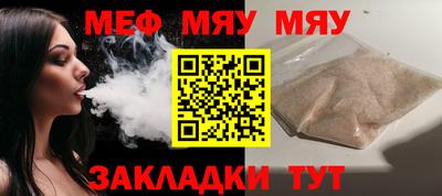 мяу мяу мука Малоярославец