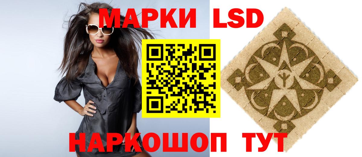 ЛСД экстази ecstasy  Вход с VPN  Тайшет  LSD-25 экстази кислота 