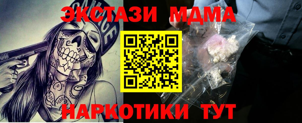 Тайшет  МДМА кристаллы  МДМА  Вход с VPN  MDMA VHQ 