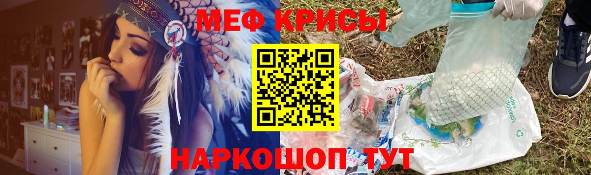 Меф мука Тайшет
