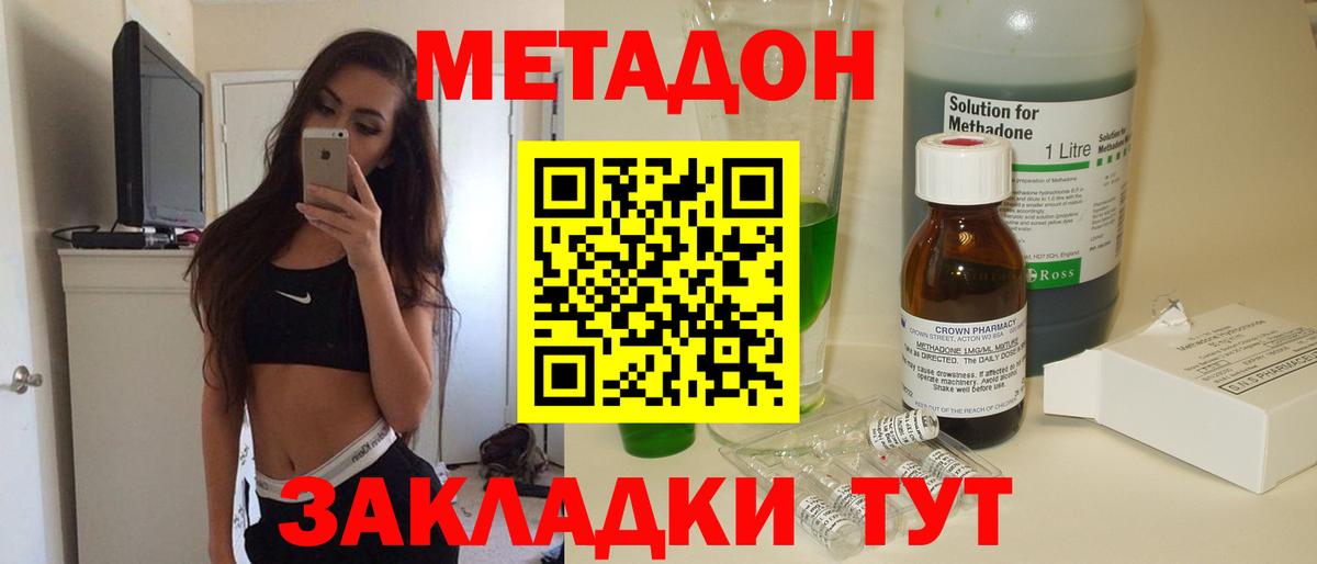 Тайшет  Метадон белоснежный  Вход с VPN  Метадон кристалл 