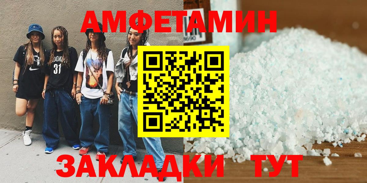 Метамфетамин Декстрометамфетамин 99.9%  Вход с VPN  Тайшет 