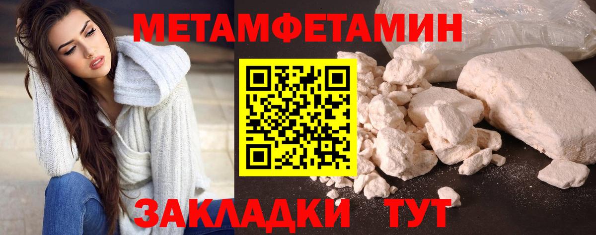 МЕТАМФЕТАМИН витя Тайшет