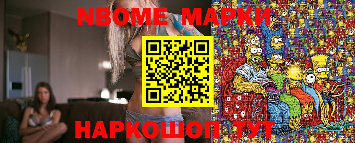 Наркотические марки 1,8мг  Вход с VPN  Марки N-bome  Тайшет  Наркотические марки 1,8мг 
