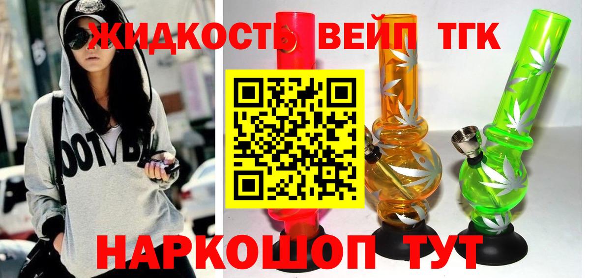 Тайшет  где найти наркотики  Вход с VPN  Дистиллят ТГК концентрат 